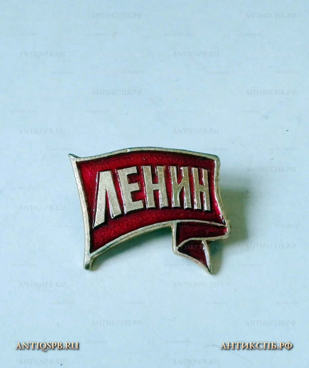Значок "Ленин Знамя" СССР Вт. пол. ХХ века №1157